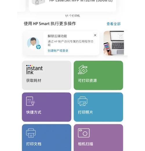 HP1020打印机（了解HP1020打印机的关键特点与优势）