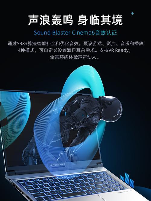 machenike机械师笔记本的性能和用户评价剖析（性能强劲，用户好评如潮，值得购买！）