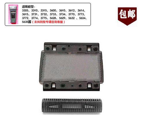 博朗剃须刀3000的优势及使用体验（博朗剃须刀3000的创新科技与高性能，为您带来顶级剃须体验）