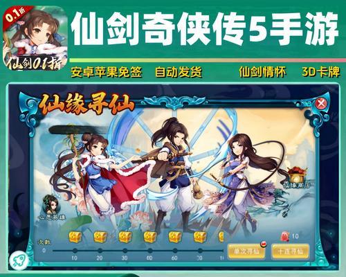 仙剑5剧情深入剖析（一部关于命运与爱情的奇幻之旅）
