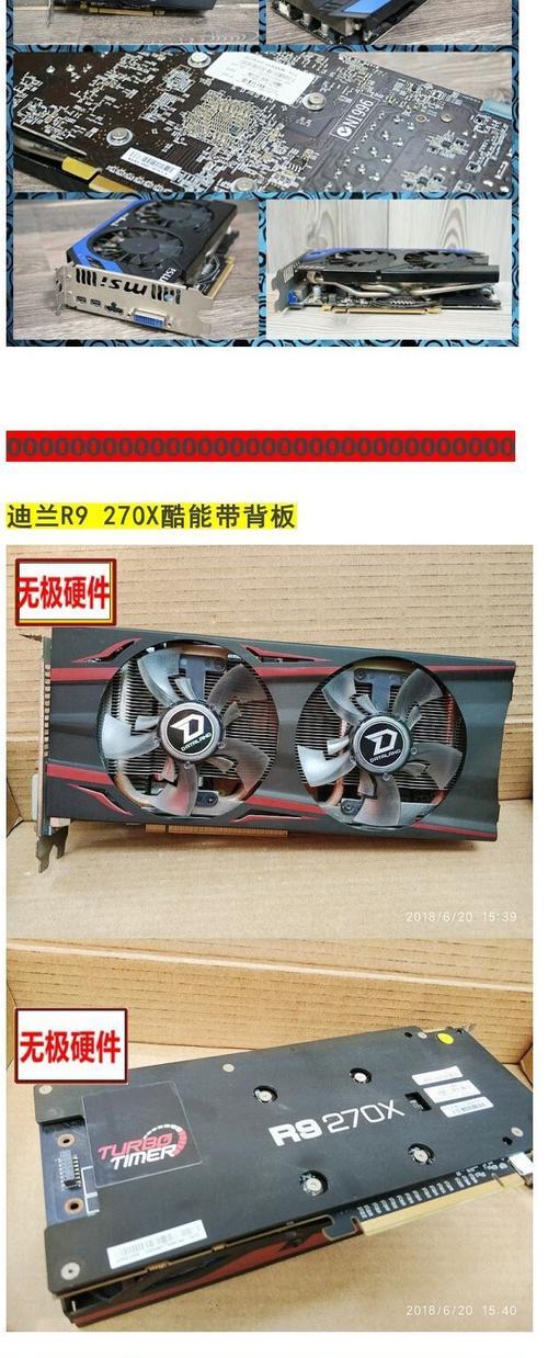 笔记本HD620显卡性能及应用评测（全面解析HD620显卡的性能表现和适用场景）