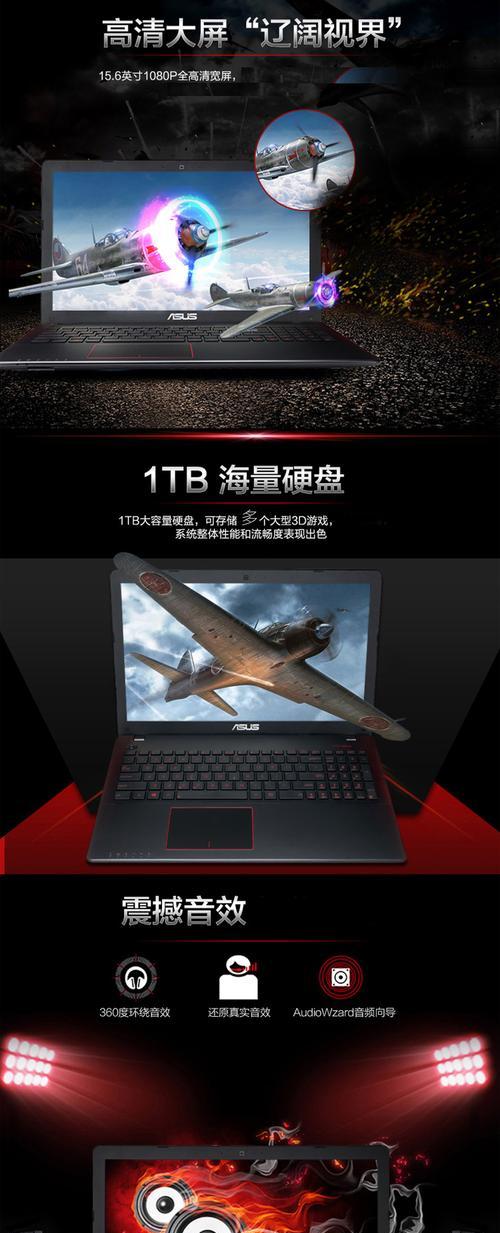探索K550VX6300——一款强大的游戏笔记本电脑（以高性能和优质设计成为游戏爱好者的首选）