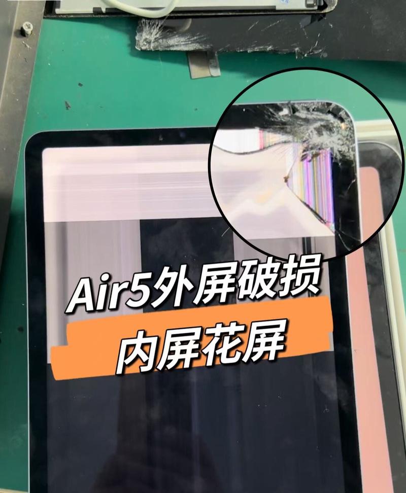 苹果液晶屏坏了不修会有什么后果？（不修苹果液晶屏的危害及解决方法）