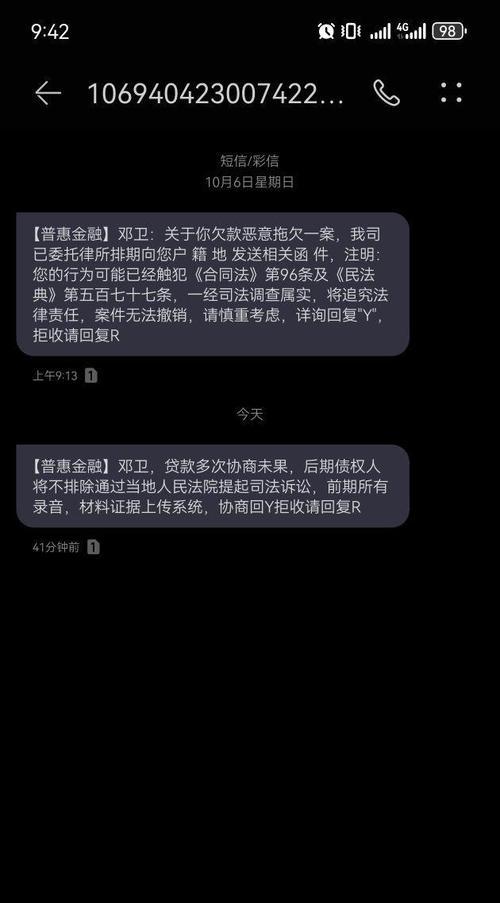 打击骚扰短信，守护通信安全（揭秘骚扰短信产业链，探索投诉渠道）