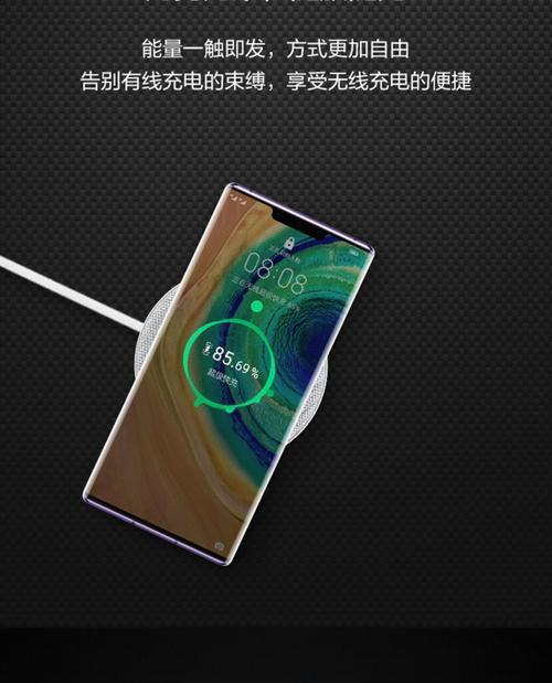 华为手机的反充电功能如何实现（探索华为手机反充电技术的原理和优势）