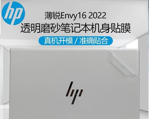 探索惠普薄锐的卓越表现与创新技术（一款引领时代的高性能笔记本电脑）