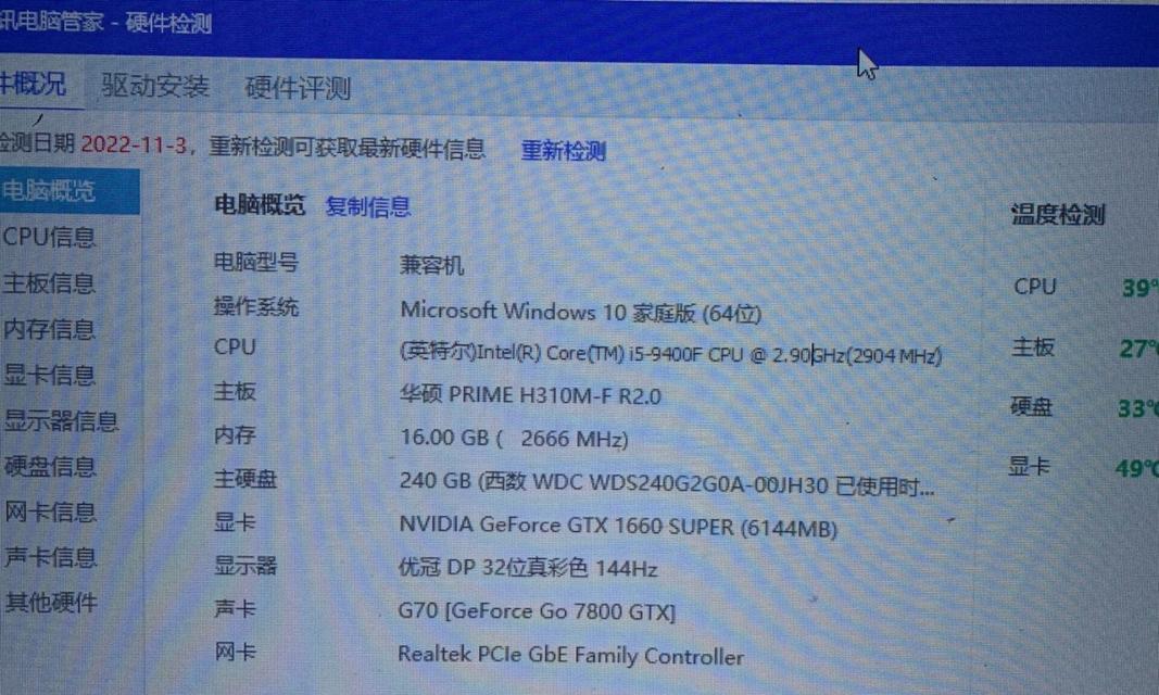 i5电脑玩游戏的表现如何？（一起来了解i5电脑在游戏领域的性能吧！）