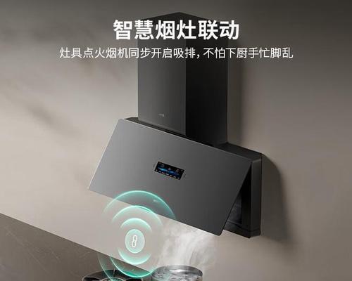 华帝油烟机的性能和质量如何？（以华帝油烟机为例，了解油烟机的功能和品质特点）