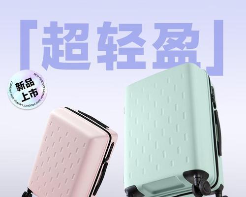 小米行李箱24寸（小米行李箱24寸的设计与实用性如何？一文详解）