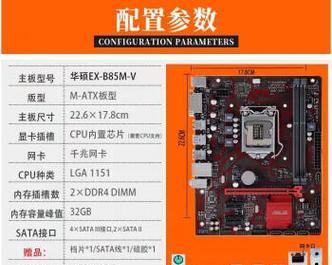 华硕H81大主板