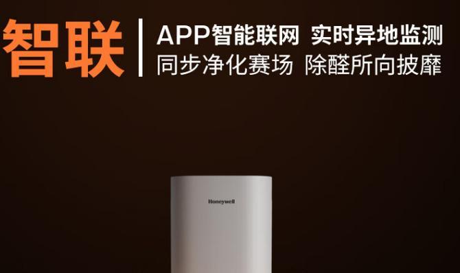 霍尼韦尔（探索霍尼韦尔的技术创新和全球市场份额）