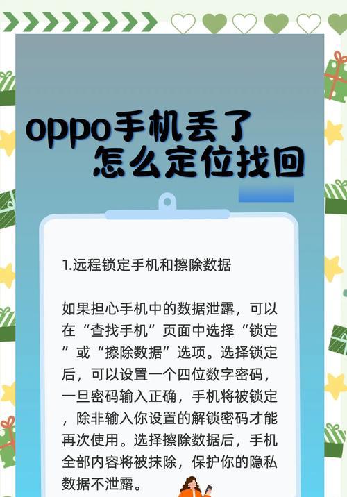 探索OPPO手机功能的魅力（OPPO手机功能强大全面，为你带来畅快体验）