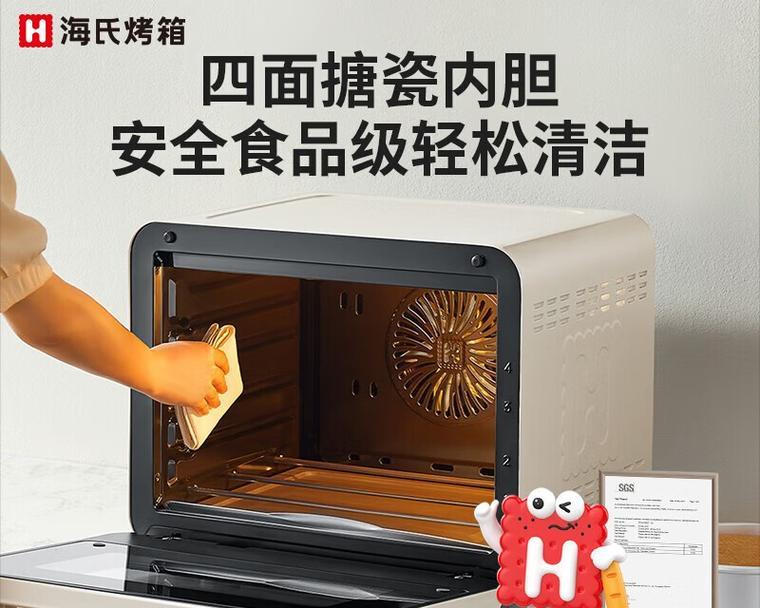 德国海氏烤箱（颠覆你对烘烤的认知，重新定义烤箱体验）