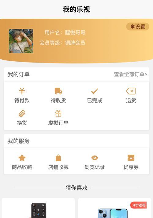 乐视手机的截屏功能如何使用？（乐视手机截屏操作简单，一键快捷搞定）