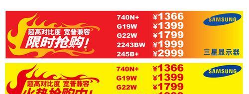三星G22W（揭秘三星G22W的优秀特性及用户体验）