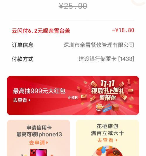万达支付（一键支付，安心畅享购物乐趣）