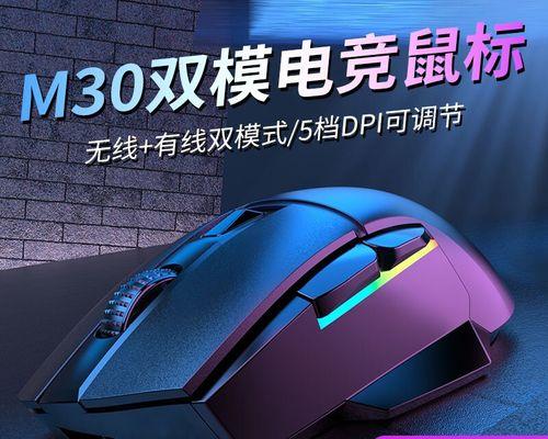 以牧马人鼠标玩CF（畅游虚拟战场，牧马人鼠标助你登顶）