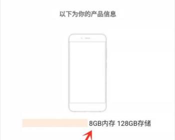 小米手机真假鉴别攻略（如何轻松辨别真假小米手机，避免购买到假货）