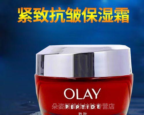 玉兰油新生塑颜（抗衰老神器，唤醒肌肤年轻活力）