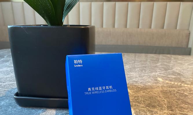 Lindero蓝牙耳机（探索Lindero蓝牙耳机的高品质声音与出色功能）