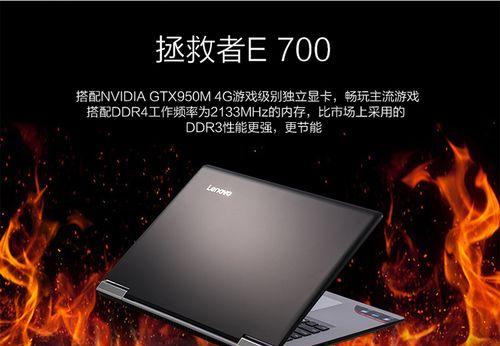 950m显卡玩游戏如何表现？（解析950m显卡游戏性能及使用体验）
