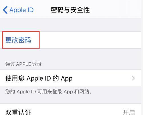 如何找回丢失的登录密码（一步步教你找回遗失的账号密码，保护个人信息安全）