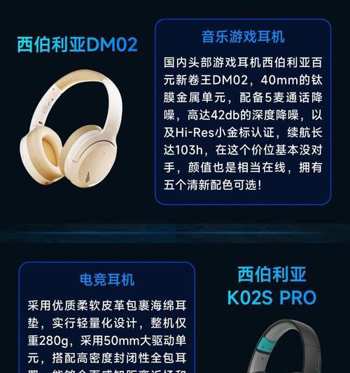 了解以西伯利亚入耳式耳机（探索以西伯利亚入耳式耳机的声音表现和舒适性）