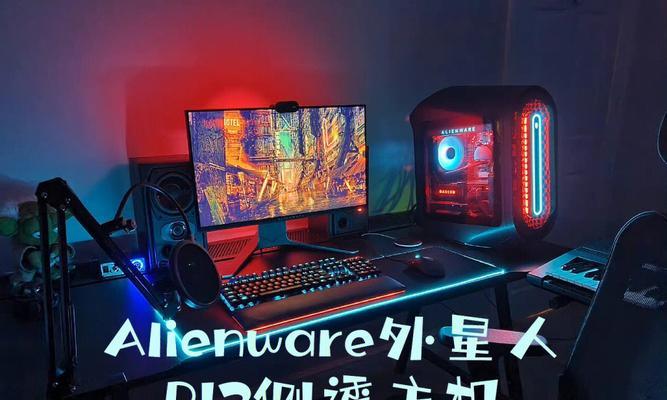 探索外星世界（揭秘外星科技，重塑游戏体验）