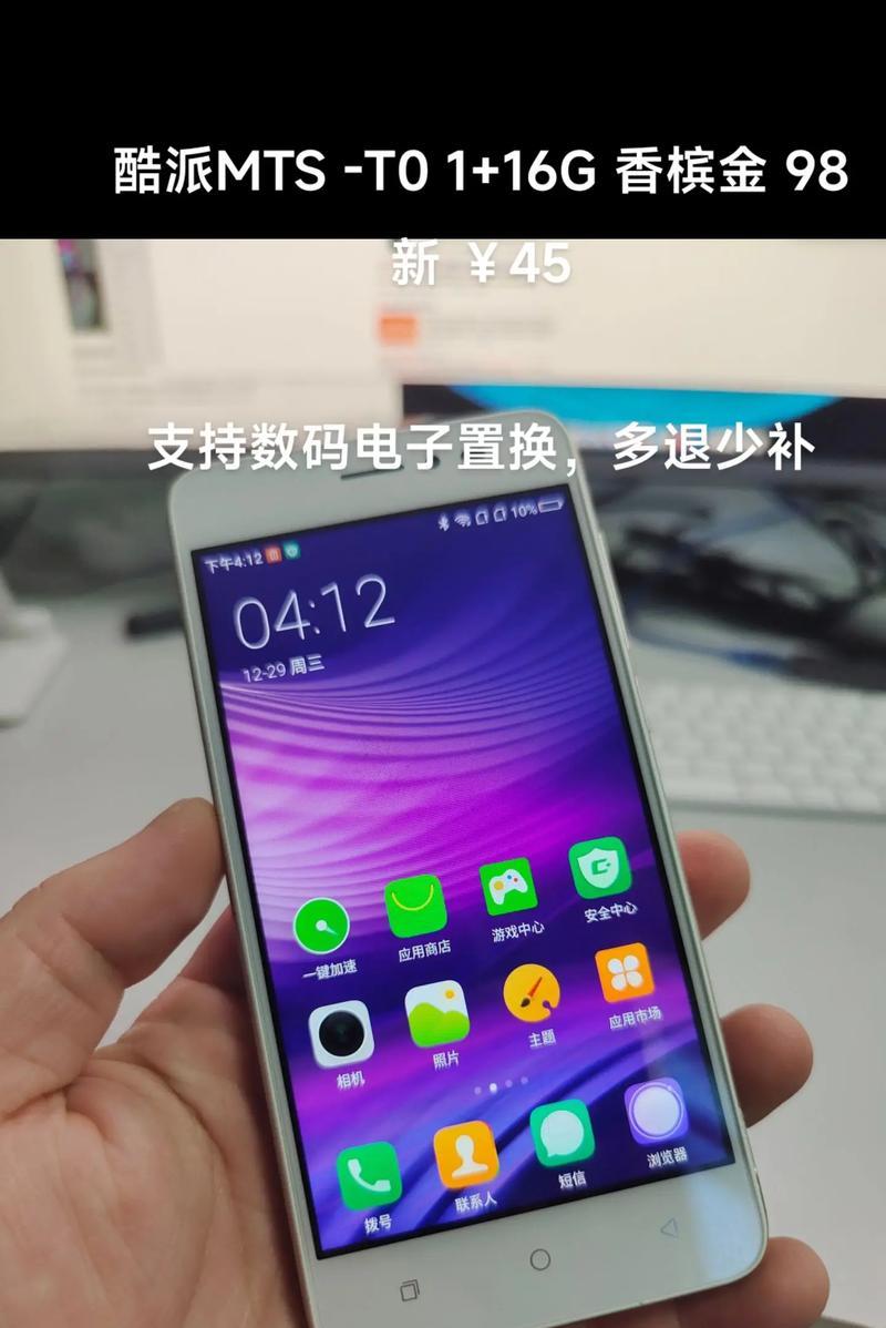 酷派N950（探索酷派N950的卓越性能和实用功能）