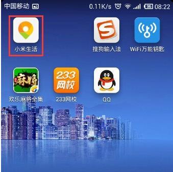 如何在5秒内关闭手机追踪？（简单操作让你摆脱隐私泄露的困扰）