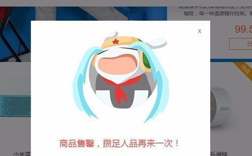 如何快速抢购小米？（抢购技巧、策略以及实战经验分享）