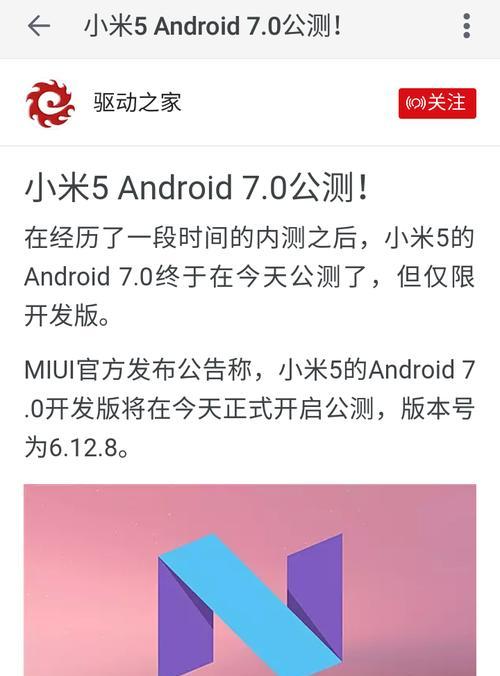 小米5自带内存升级系统的优劣分析（解析小米5自带内存升级系统的性能和功能，为用户提供全面评估。）