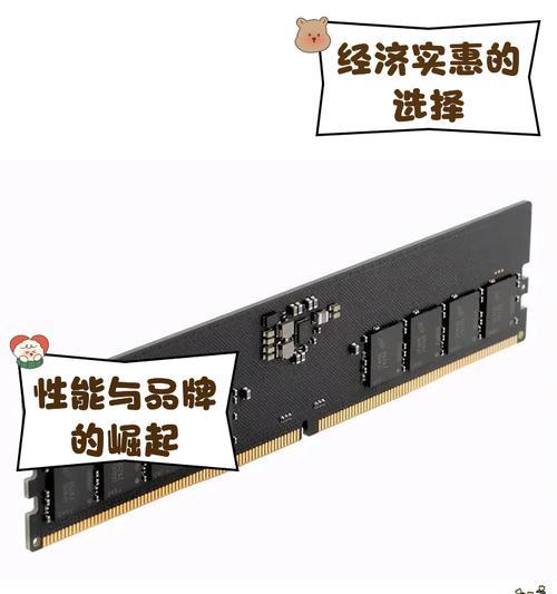 现代内存条的卓越表现与前沿技术（探索内存条的性能提升与创新突破）