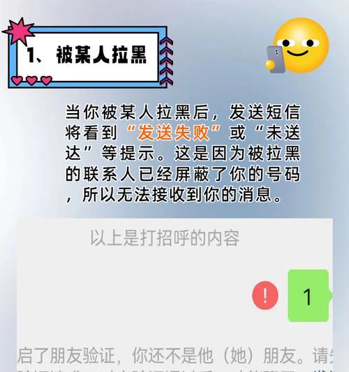 拉黑卖家会带来怎样的影响？（了解拉黑卖家的关键原因与后果）