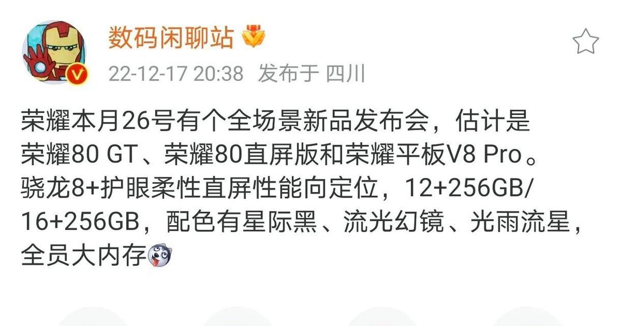 华为V8处理器的性能评估与应用（揭秘华为V8处理器的核心技术与竞争优势）