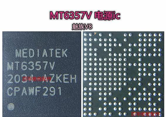 MT6735芯片的性能和特点剖析（一款强大且高效的移动处理器）