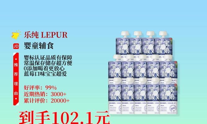 以乐纯酸奶怎么样（品尝纯天然醇香健康享受无限）