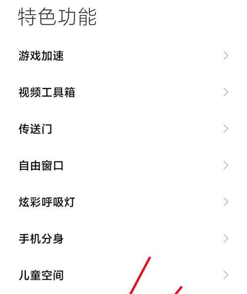 小米MIUI优化的奇妙魔力（解密小米MIUI优化功能，让你的手机快人一步）