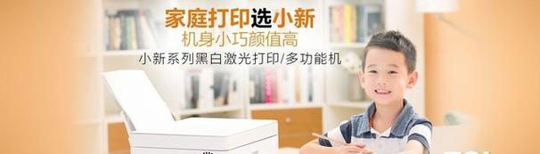 联想M7208W的功能和性能评测（探索联想M7208W的实用性和用户体验）