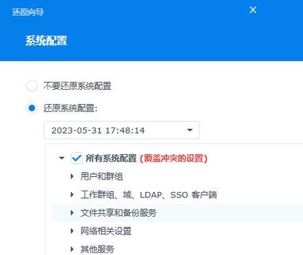 系统还原（恢复系统到原始状态，重获过去的无尽可能性）