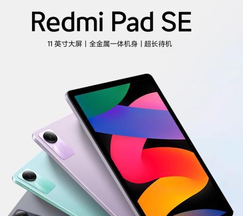 国产平板电脑的发展与优势（以性价比为主导，国产平板电脑在市场上崭露头角）