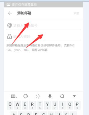 139手机邮箱的优势和便利性（探索139手机邮箱的多功能性和高效性）