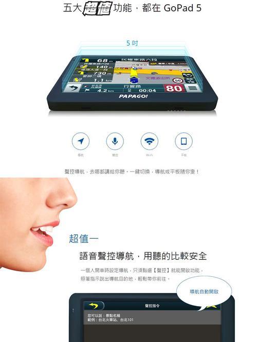 Papago手环（探索Papago手环的功能和优势，帮助你更好地管理健康）