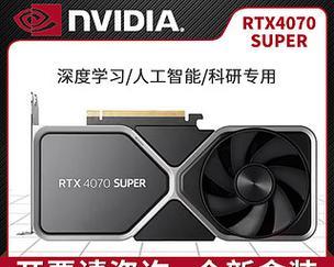 英伟达860m显卡（揭秘英伟达860m显卡的技术特点及优势）