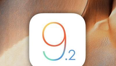 探索苹果iOS9.2系统的全新功能与体验（深入剖析iOS9.2系统的关键特性与升级优势）