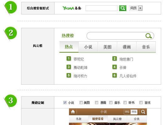 以易查搜索为主题的全面介绍（探索易查搜索的功能与特点及其在日常生活中的应用）
