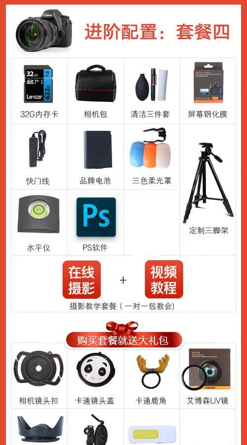 EOS6DMarkII（探索无限可能的全画幅单反相机）