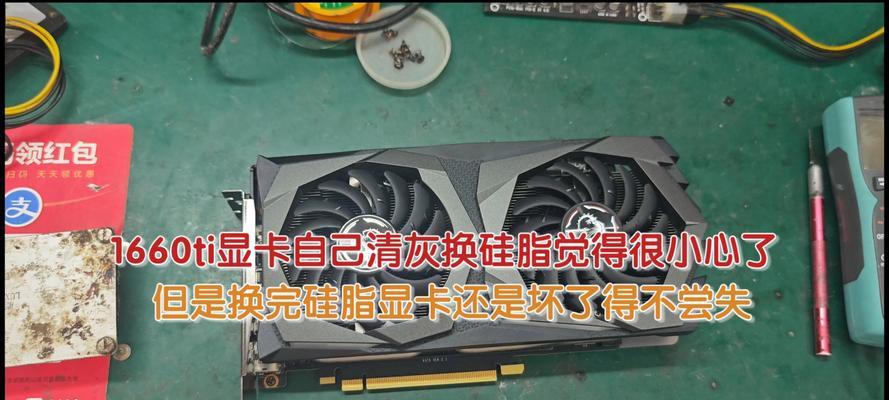 显卡损坏的原因及预防方法（保护显卡，延长电脑寿命）