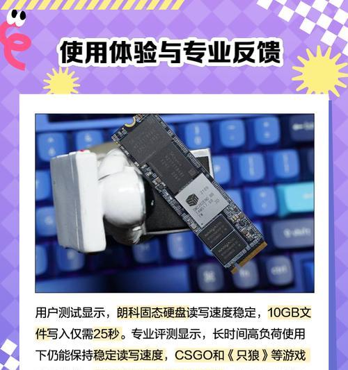 深入了解WDSSD硬盘的性能和特点（高速读写、可靠耐用，了解WDSSD硬盘的优势与不足）