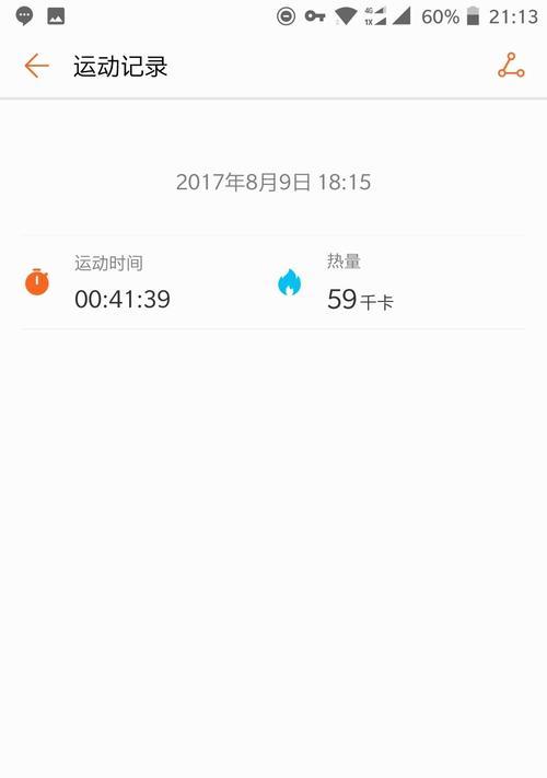 荣耀手环3NFC版（一款功能强大的智能手环，让生活更便利）